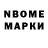 Марки N-bome 1500мкг Rustknuckle Irongut
