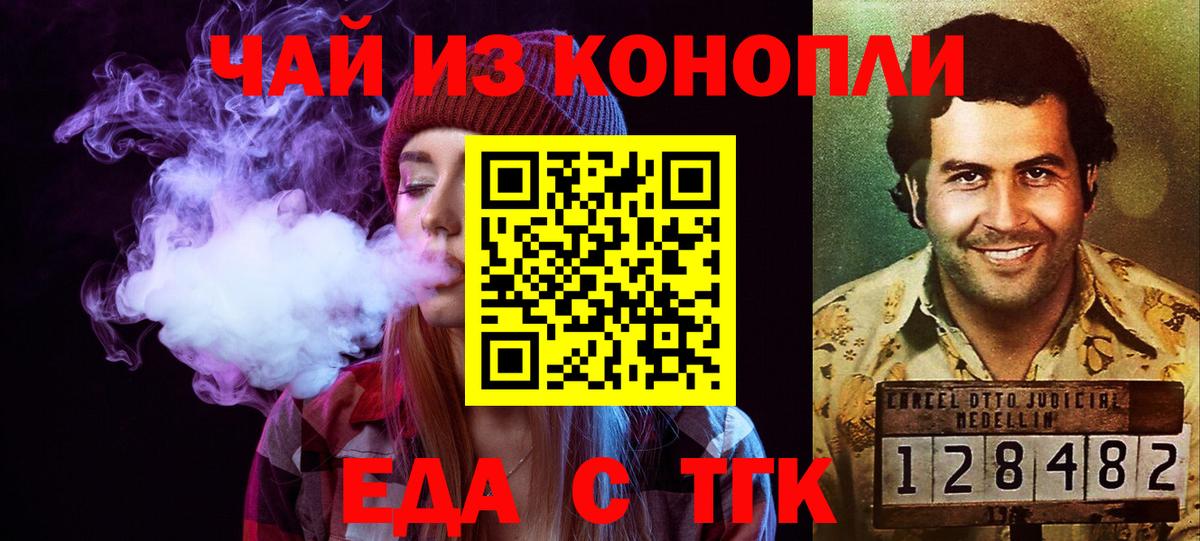 Переславль-Залесский  Cannafood марихуана  Вход с VPN 
