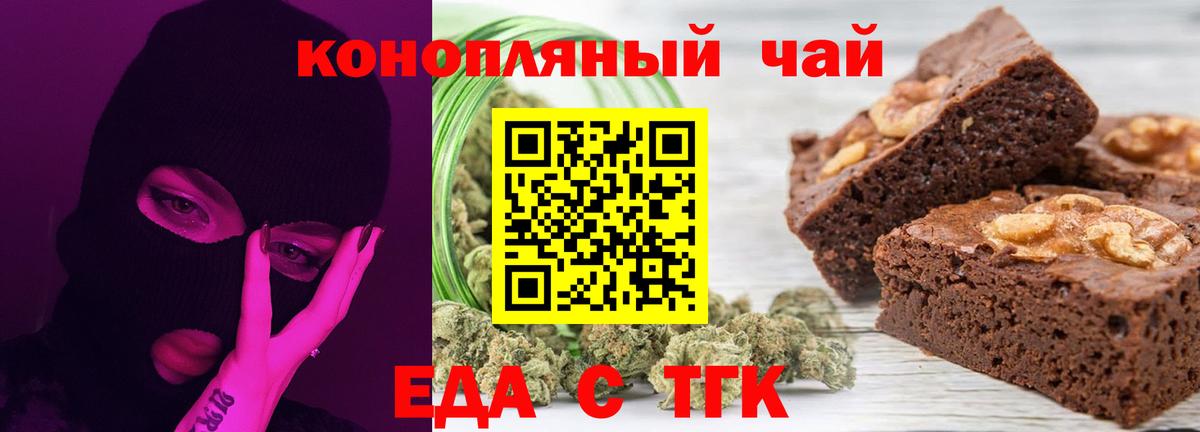 Canna-Cookies марихуана Переславль-Залесский