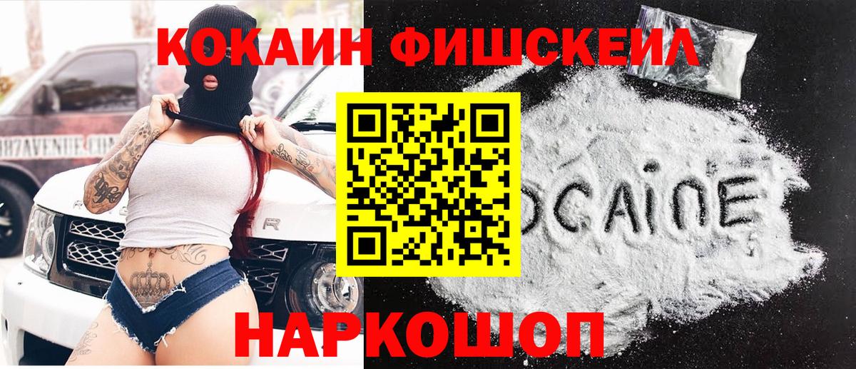 Cocaine Перу  Вход с VPN  Cocaine Columbia  сколько стоит  Переславль-Залесский 