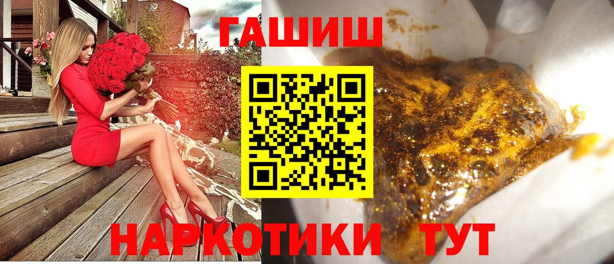 ГАШ  ГАШИШ ice o lator  Вход с VPN  Гашиш hashish  Переславль-Залесский 