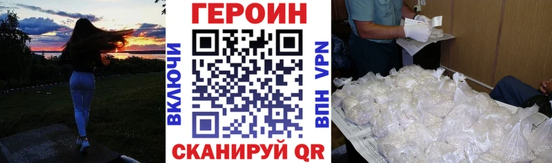 Героин Heroin Переславль-Залесский