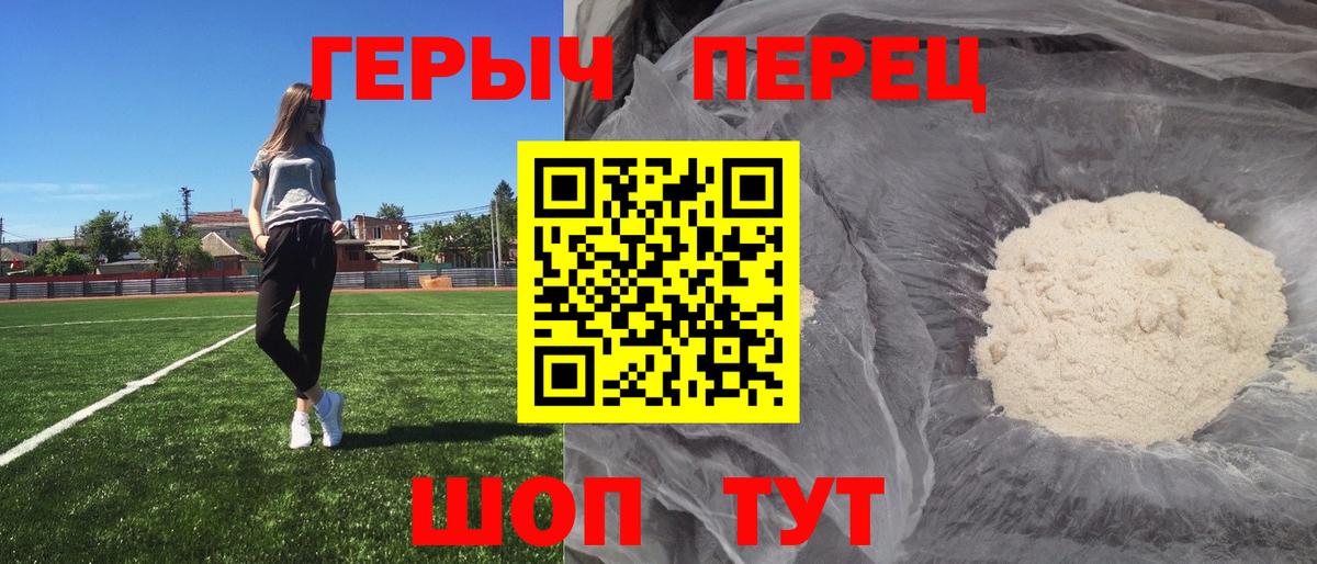Героин герыч  Вход с VPN  Переславль-Залесский 