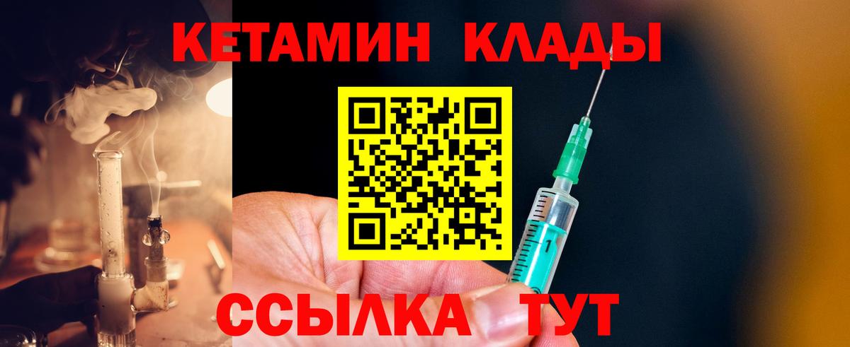 Кетамин ketamine  Вход с VPN  MEGA   Переславль-Залесский 