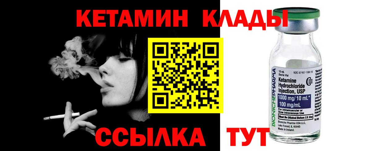 КЕТАМИН ketamine Переславль-Залесский
