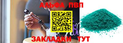 ALPHA-PVP Гуково