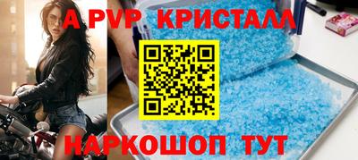 ALPHA-PVP Гуково