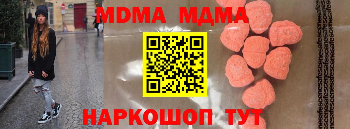 МДМА VHQ Переславль-Залесский