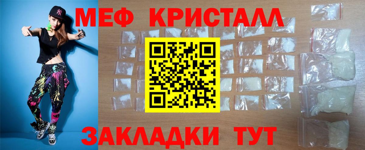 Переславль-Залесский  МЕФ  Мефедрон  дарнет шоп  МЕФ VHQ  Вход с VPN 