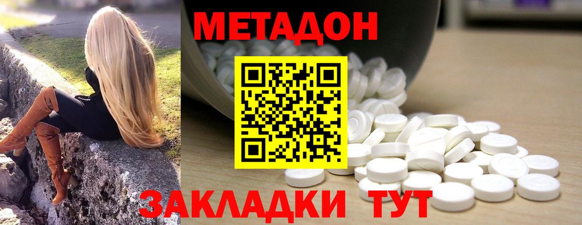 Переславль-Залесский  Метадон methadone  Вход с VPN 