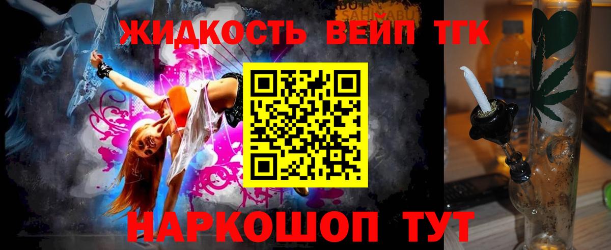 ТГК THC oil Переславль-Залесский