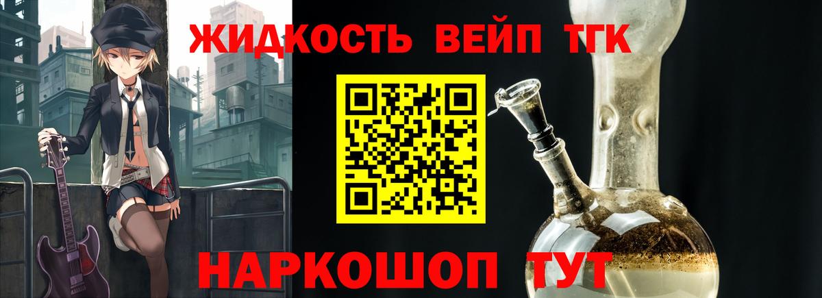 где найти наркотики  Вход с VPN  Дистиллят ТГК вейп с тгк  Переславль-Залесский  Дистиллят ТГК жижа 