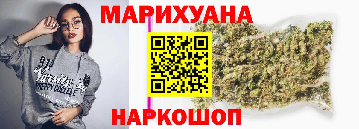 Марихуана AK-47 Переславль-Залесский